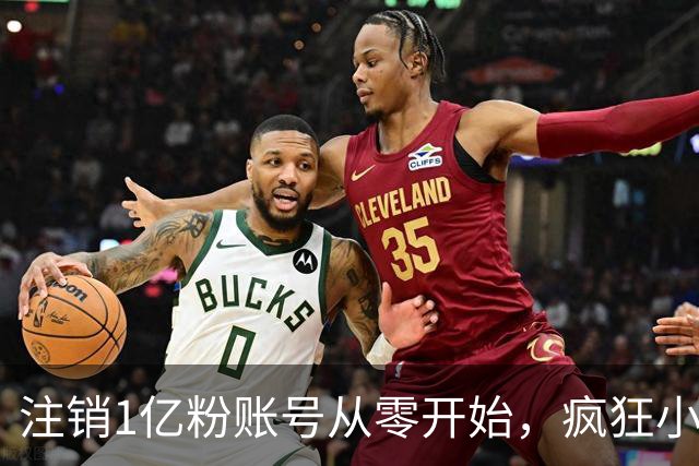 注销1亿粉账号从零开始，疯狂小杨哥摸着东方甄选过河？